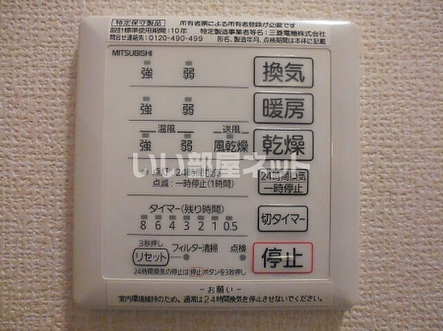 設備