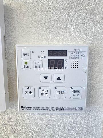 設備
