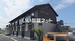 ラ・コンペール　Ｂ棟