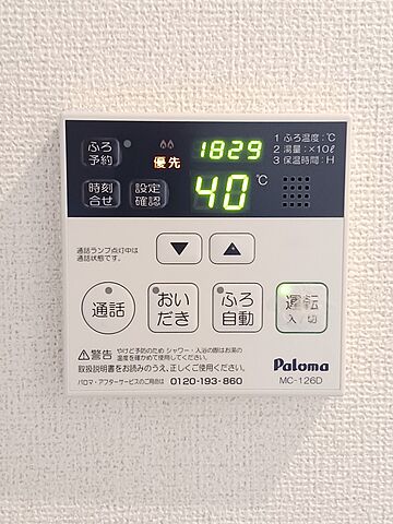 設備