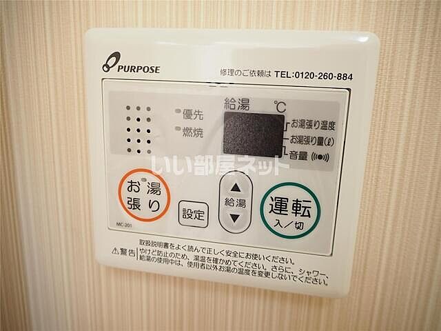 設備
