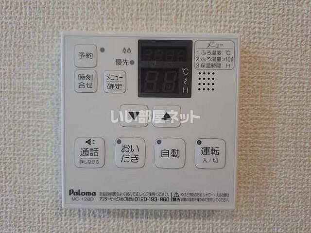 設備