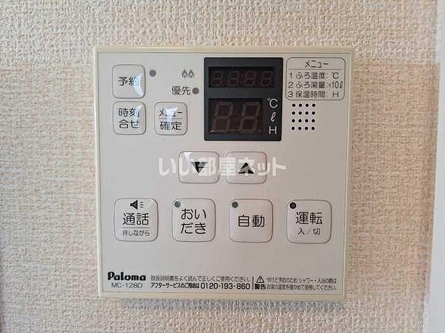 設備