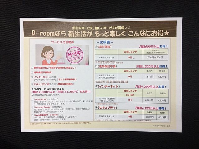 その他