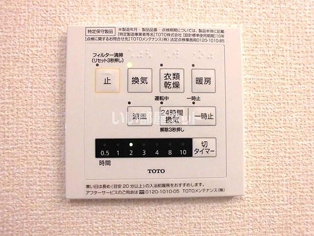 設備