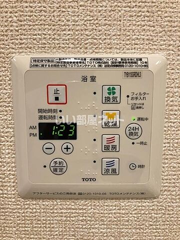 設備