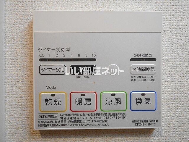 設備