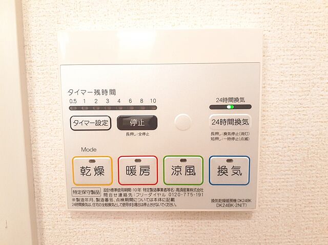 設備