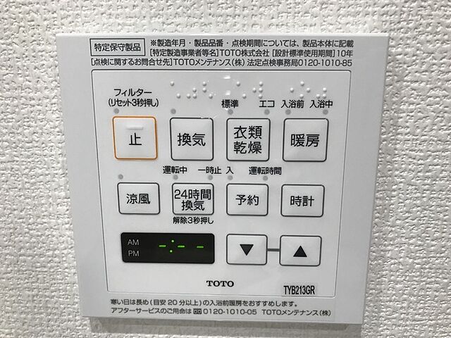 設備