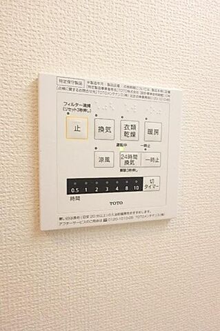 設備
