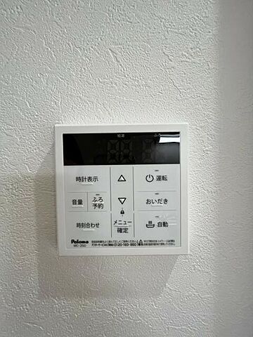 設備
