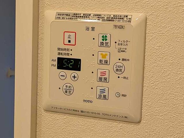 設備