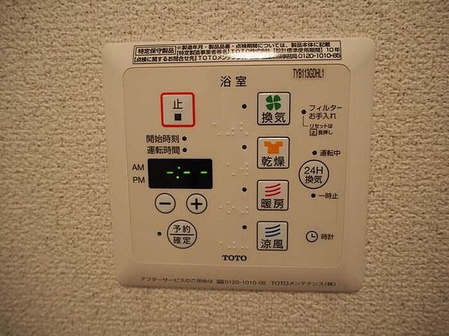 設備