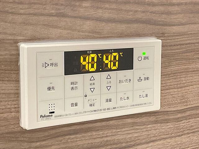 設備