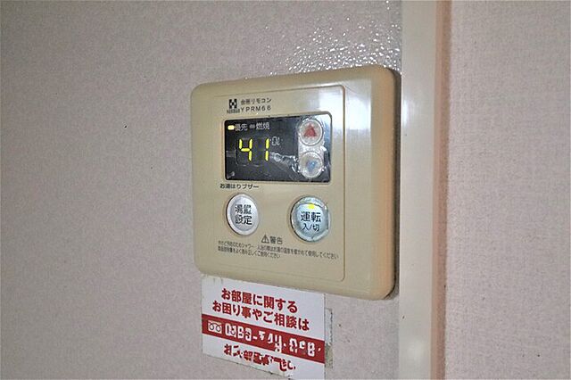 設備