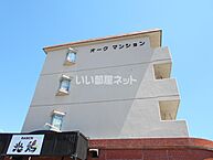 愛知県丹羽郡扶桑町大字柏森字西前63番地：物件画像／大東建託リーシング株式会社 一宮店