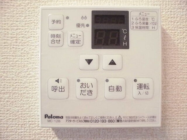 設備