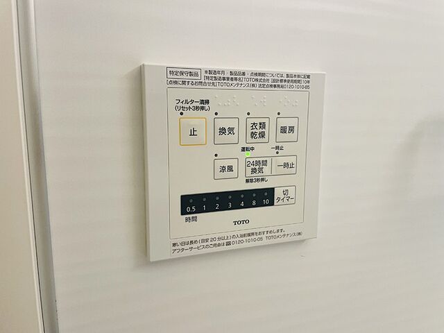 設備