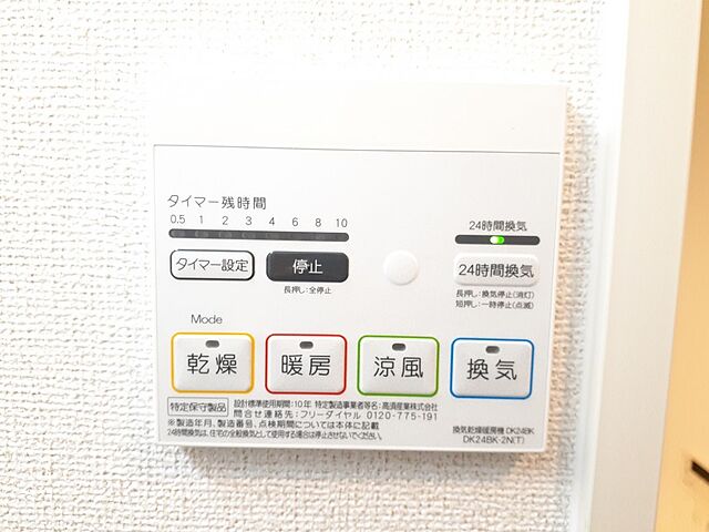 設備