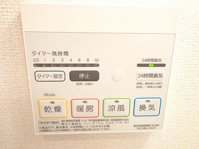 設備