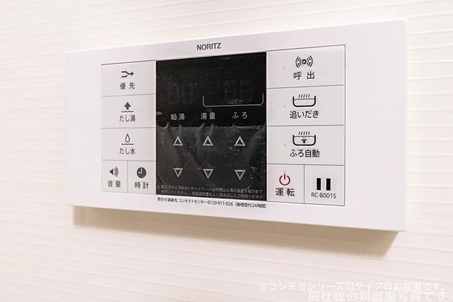 設備