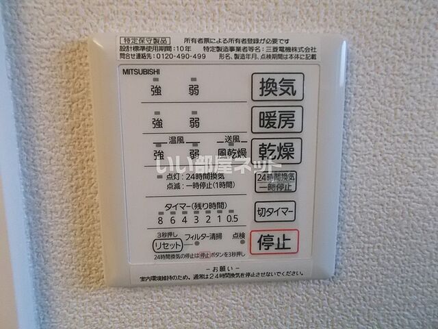 設備