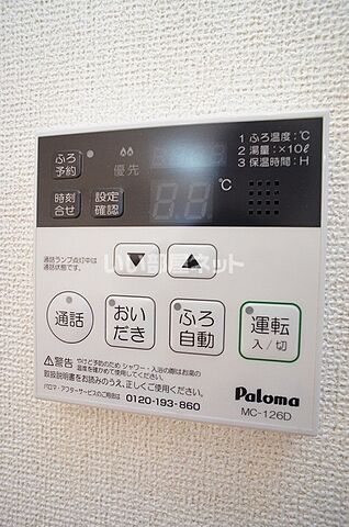 設備