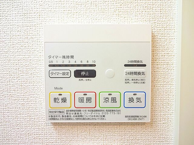 設備