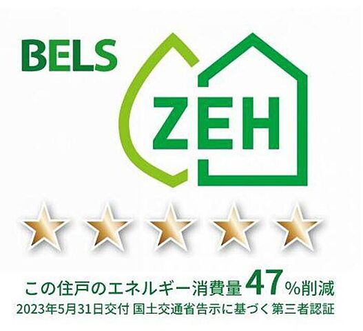 省エネ性能ラベル
