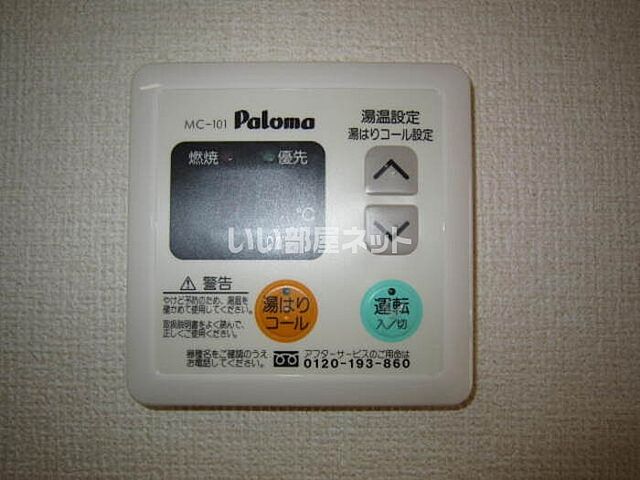 設備