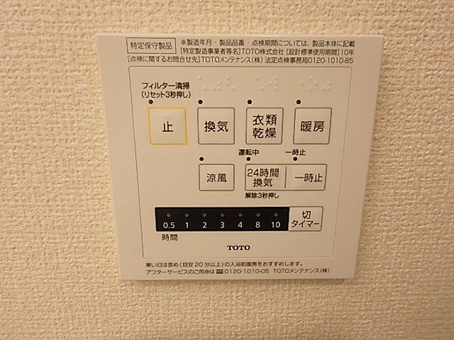 設備