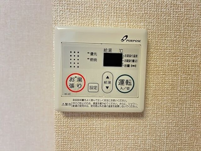 設備