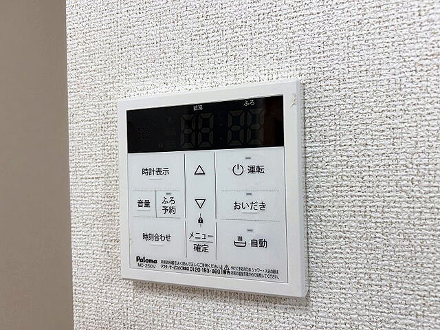 設備