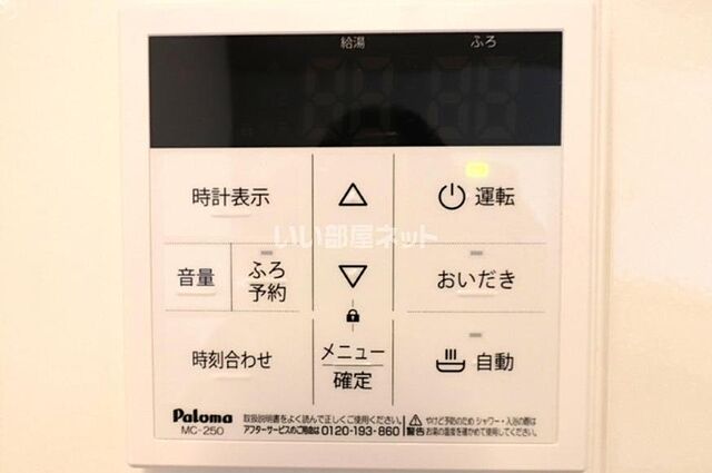 設備