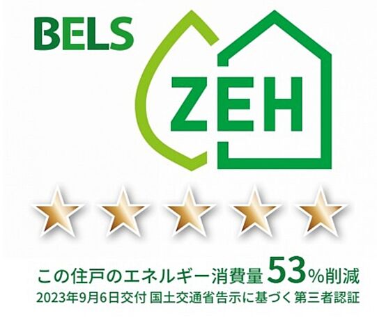 省エネ性能ラベル