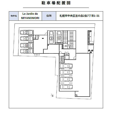 駐車場