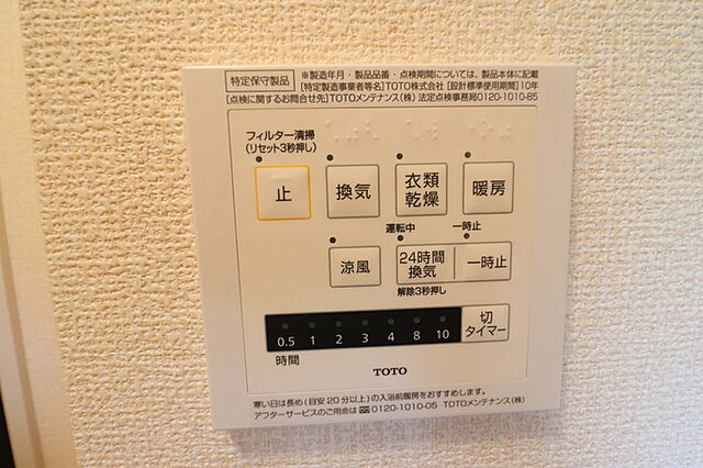設備
