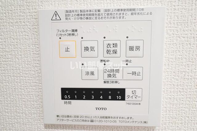 設備