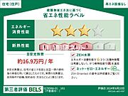 住棟ラベルの場合、住棟全体の性能を示すもので、特定の住戸の性能を示すものではありません