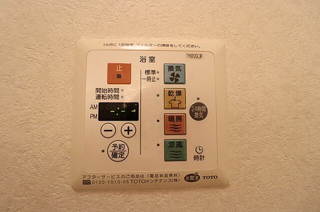 設備