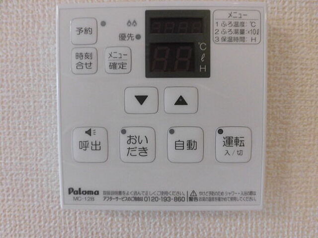 設備