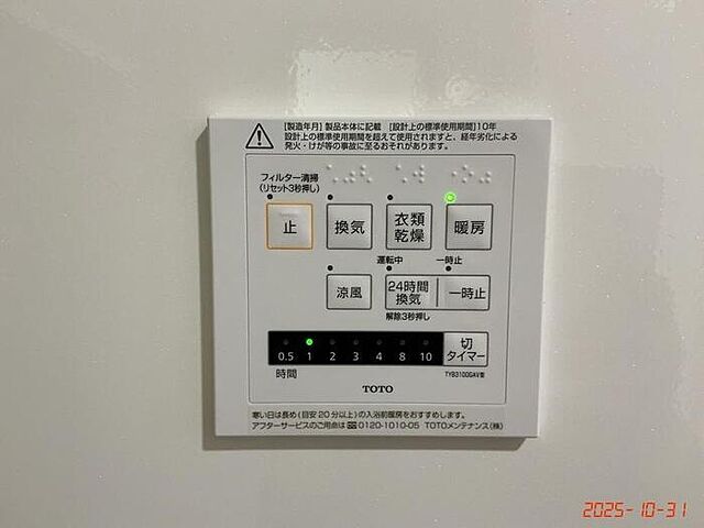 設備