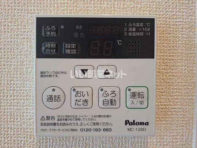設備