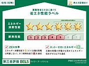 住棟ラベルの場合、住棟全体の性能を示すもので、特定の住戸の性能を示すものではありません