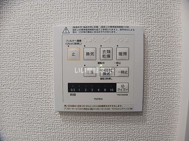 設備
