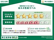 住棟ラベルの場合、住棟全体の性能を示すもので、特定の住戸の性能を示すものではありません