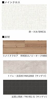 リビング/ダイニング