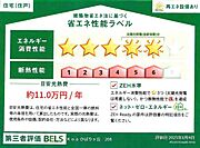 住棟ラベルの場合、住棟全体の性能を示すもので、特定の住戸の性能を示すものではありません