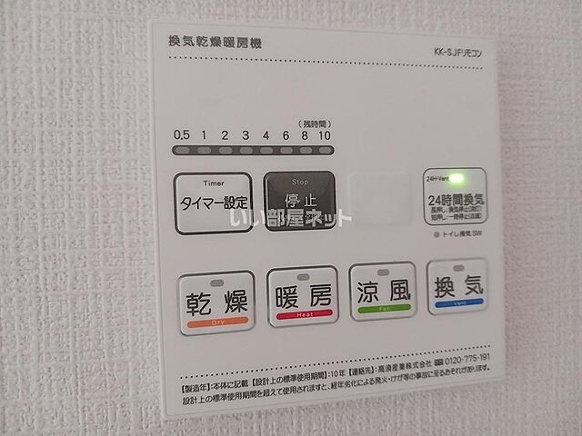 設備