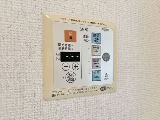 設備